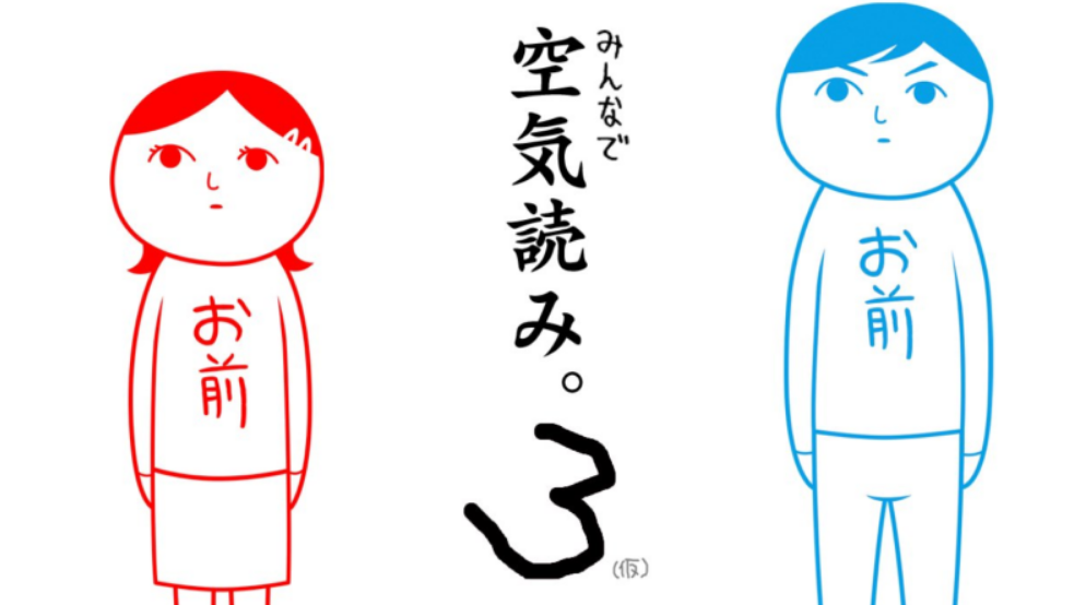 《察言觀色3》確認製作 今冬登陸NS