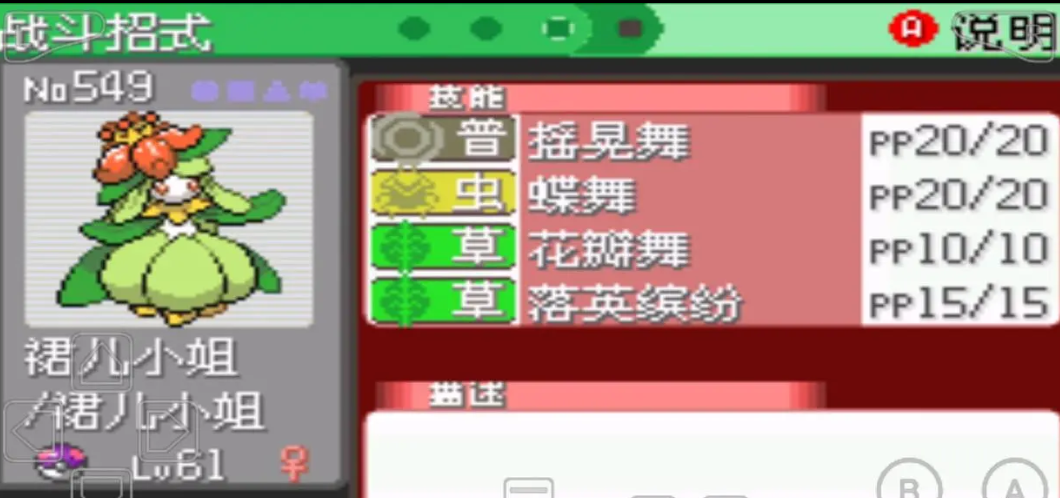 阿爾宙斯花瓣舞怎麼學？