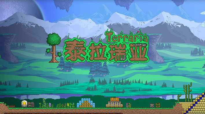 泰拉瑞亞地獄烙印怎麼獲得？