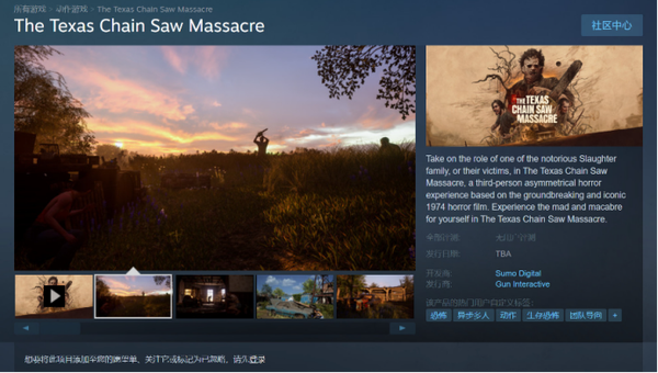 驚悚電影改編游戲《德州電鋸殺人狂》登陸Steam