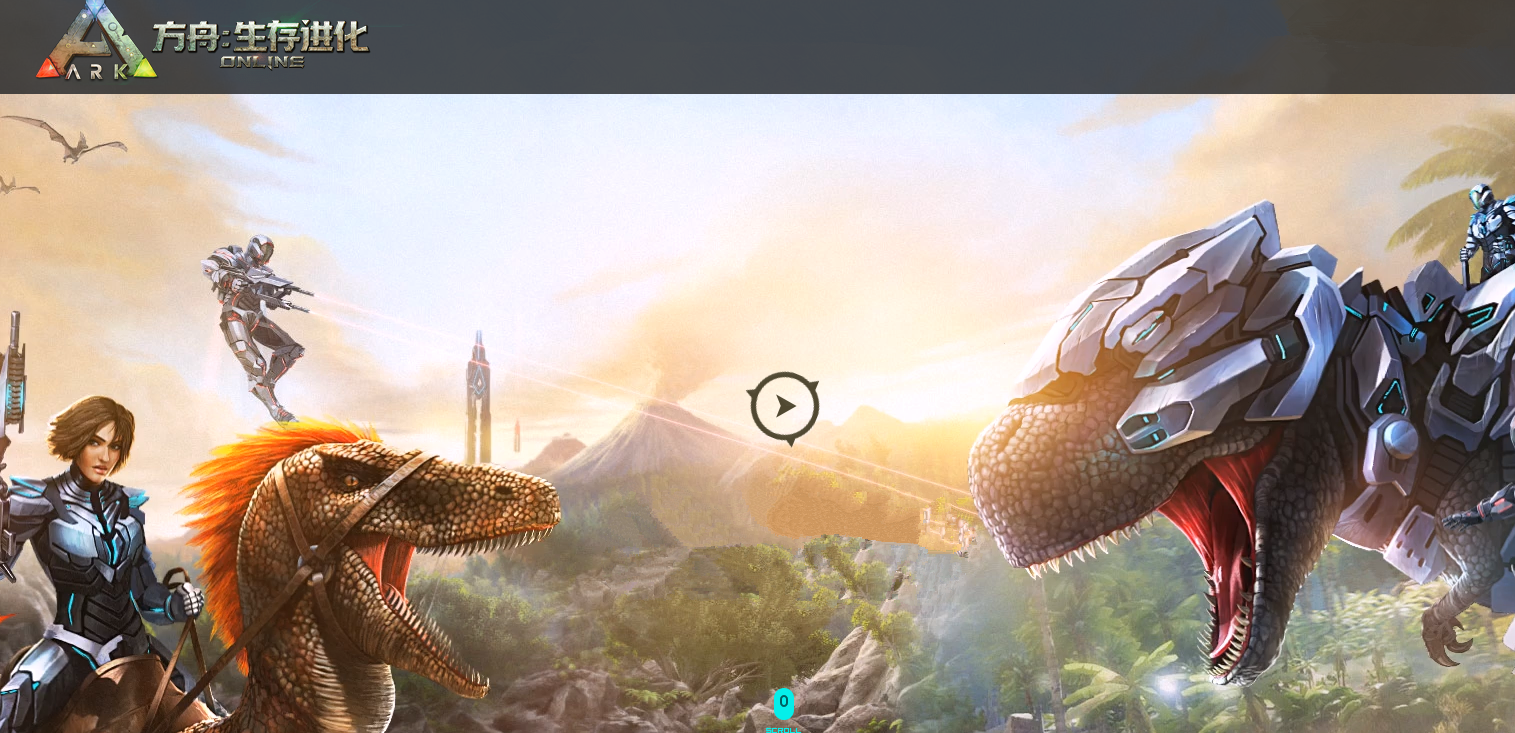 方舟：生存進化背上的龍怎麼扔下來？