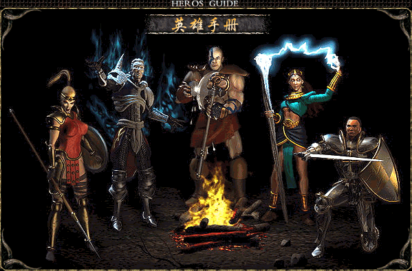 暗黑破壞神2一個人玩選什麼職業好？