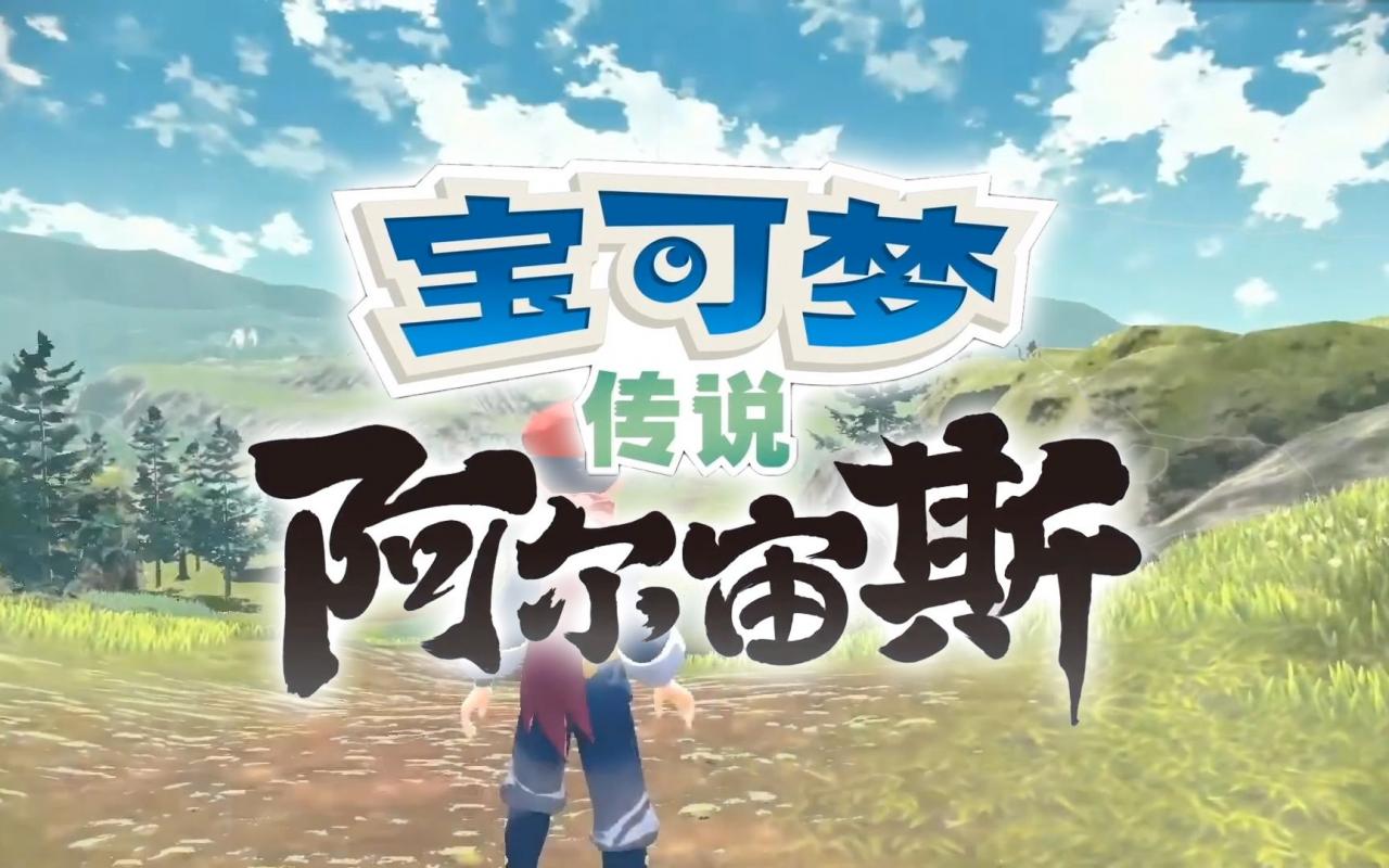 阿爾宙斯月月熊泥炭塊在哪裡？