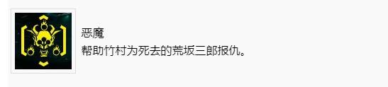 如何獲得獎盃惡魔以及難點心得?
