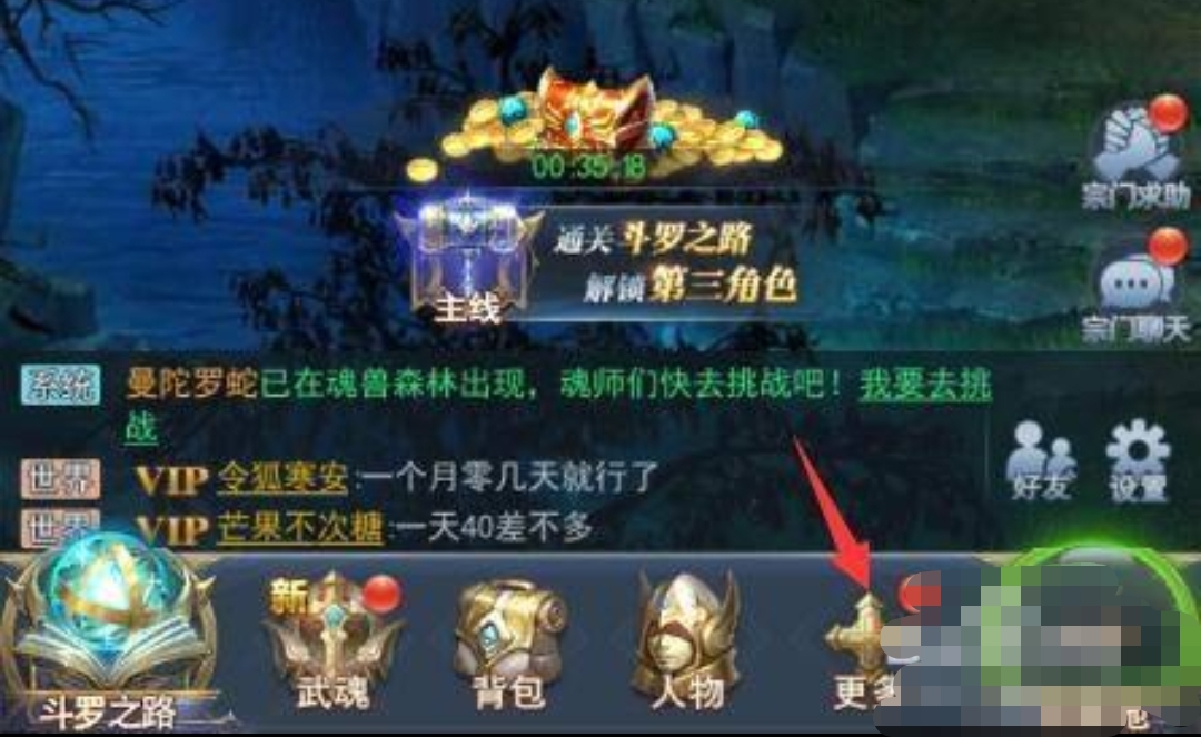 我的世界斗羅大陸魂骨怎麼獲得？