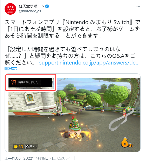 孩子沉迷於玩NS該怎麼辦？別急！任天堂教你一招