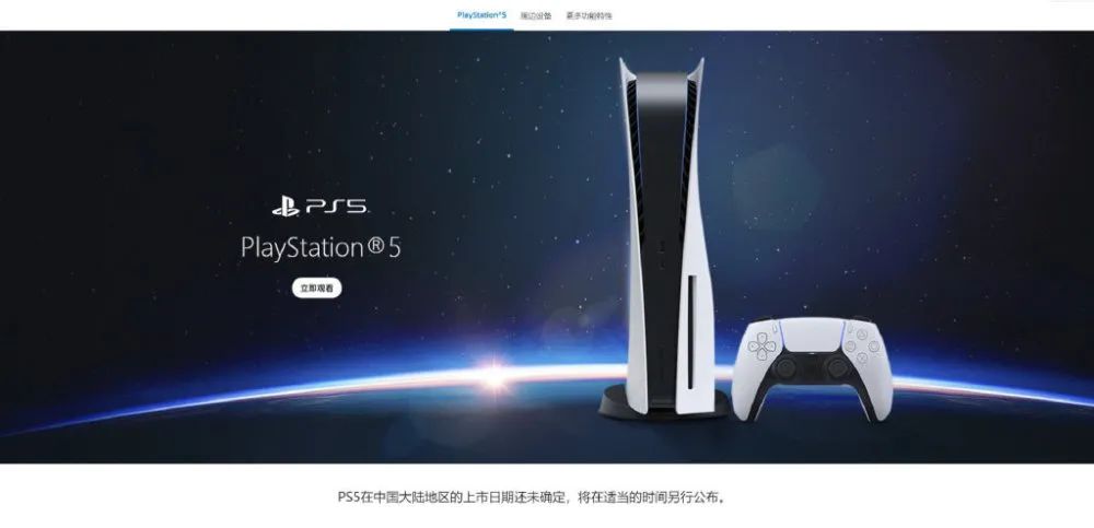 PS5國行上線時間暫未公布，網友：先得換個電視