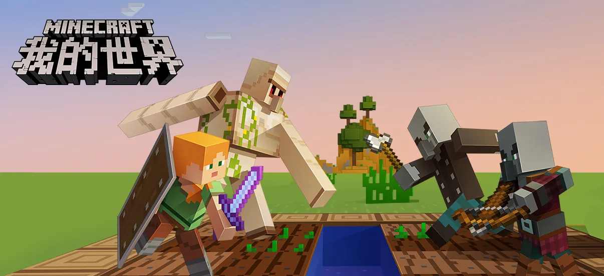 我的世界回家指令是什麼？