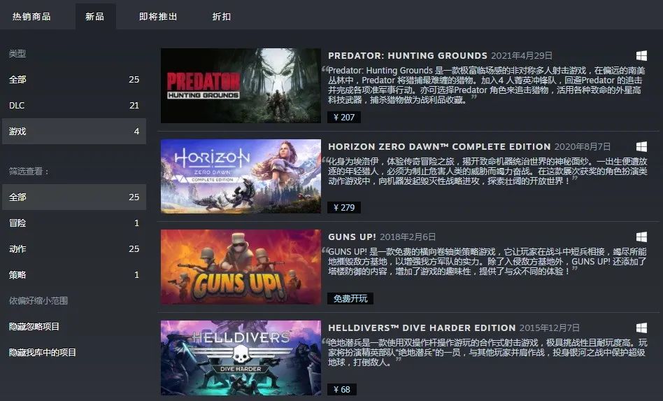 Steam上PS廠商頁面暗藏玄機 索尼或讓更多遊戲登陸PC