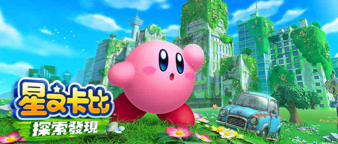 星之卡比時間爆裂怎麼用？