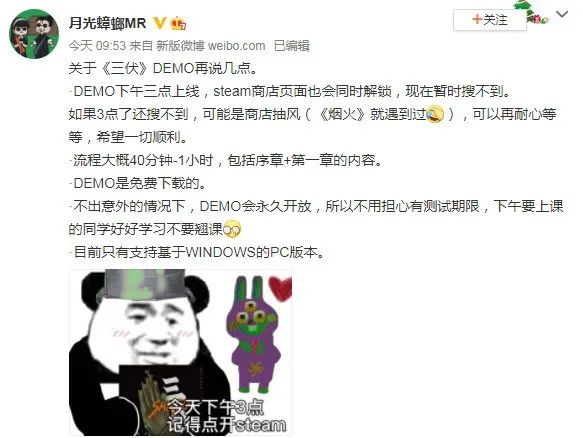 國產懸疑《三伏》試玩版今日15點上線，流程1小時