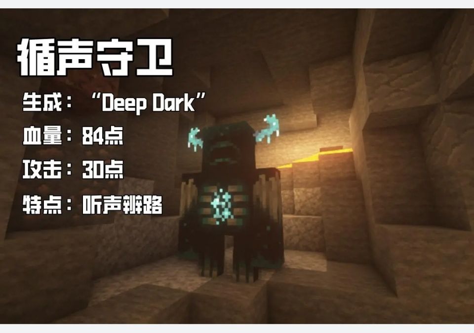 我的世界循聲守衛有生物蛋嗎？