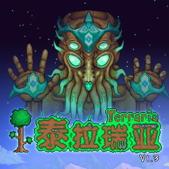 泰拉瑞亞上古機械組裝者怎麼獲得？