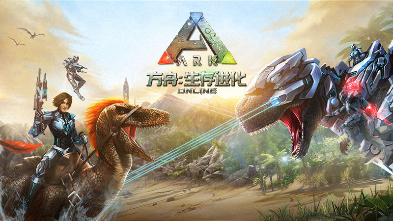 方舟最高難度是什麼意思？