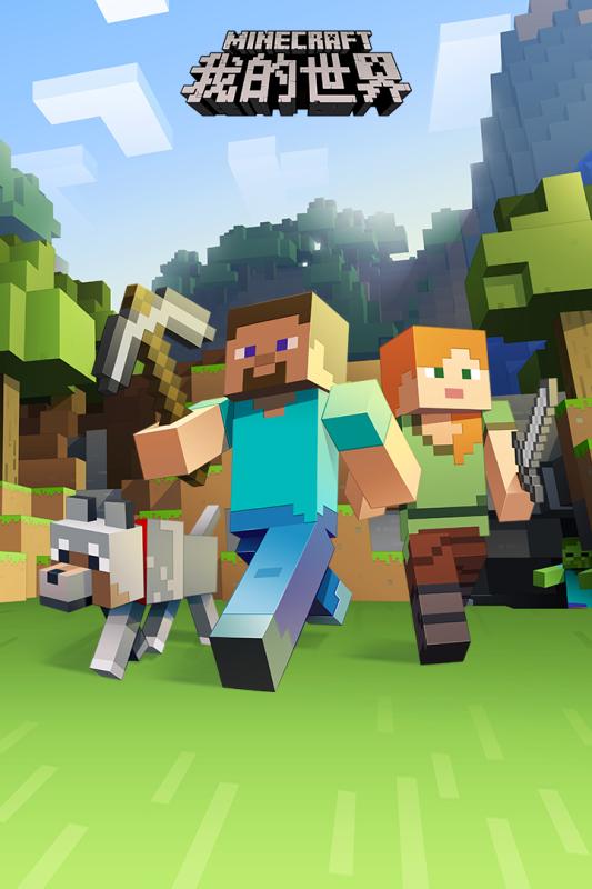 我的世界 為什麼玩我的世界很卡？