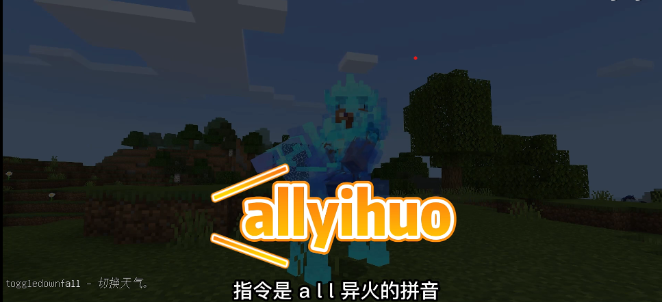 我的世界斗氣生存異火代碼是什麼？