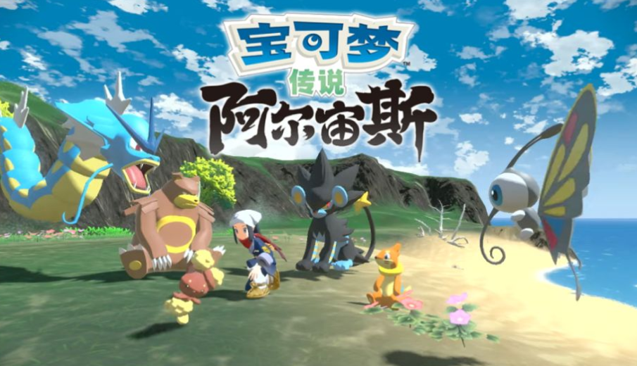 阿爾宙斯玉石在哪？