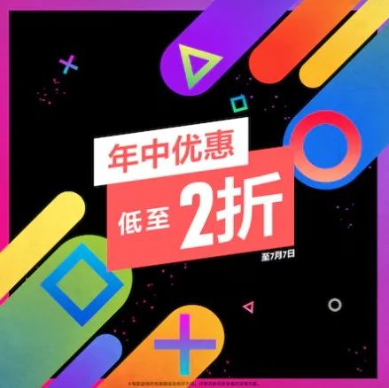 港服「年中優惠」開始！財報顯示PS5還在虧錢賣，承諾明年供應量將破紀錄