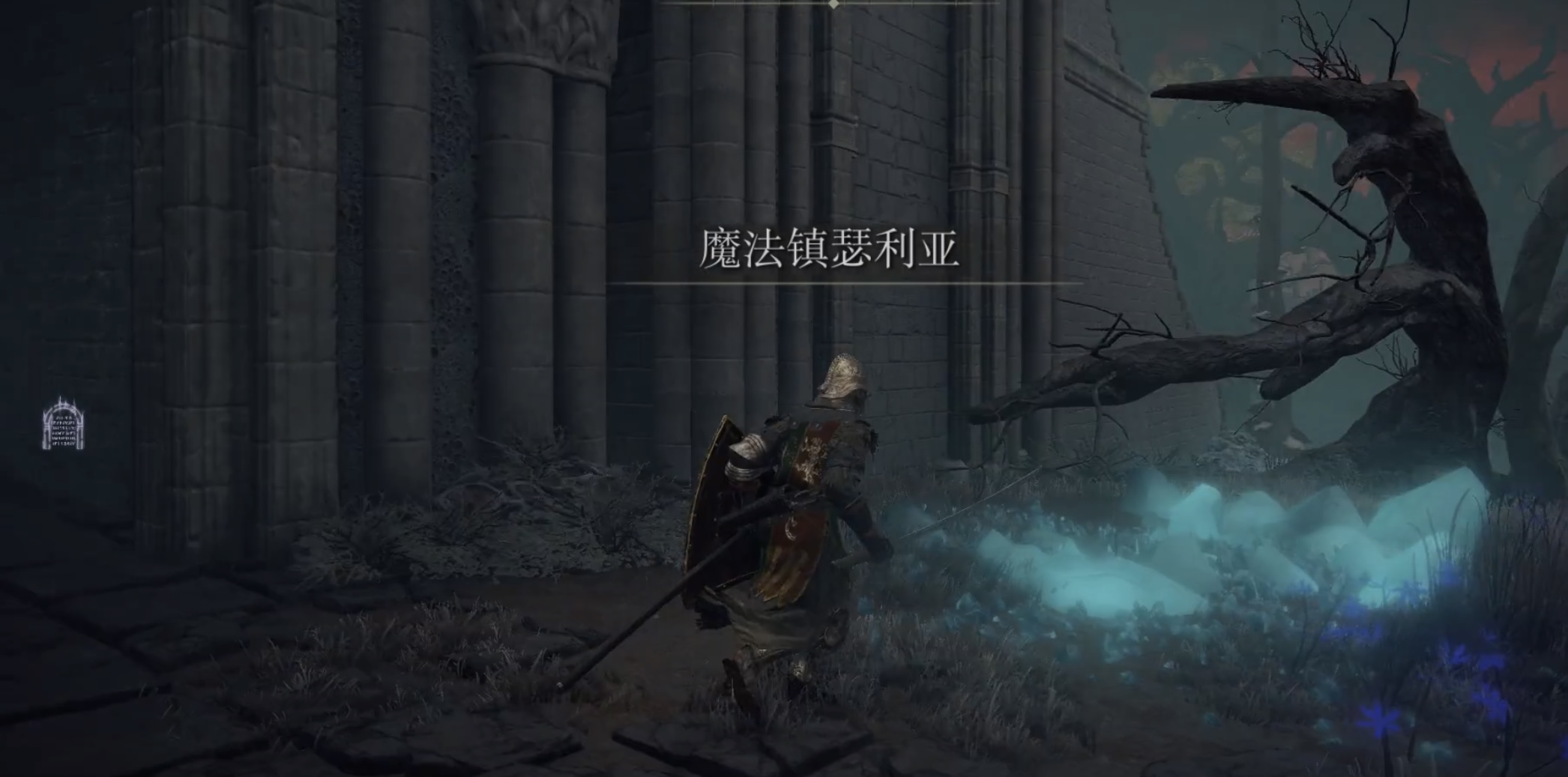 艾爾登法環魔法鎮瑟利亞怎麼過去？