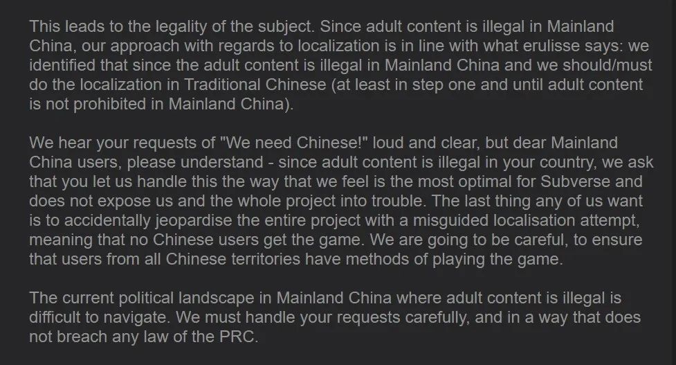 《Subverse》官方：大陸不支持成人內容 所以會推出繁中