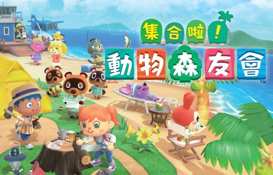 動森本地聯機怎麼玩？