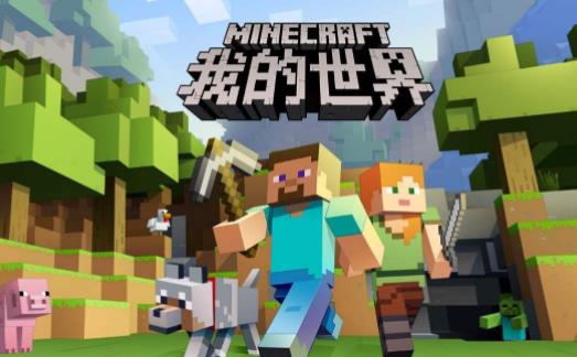 我的世界鋼錠怎麼弄？