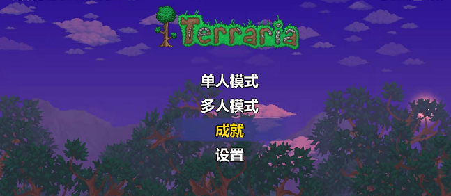 泰拉瑞亞花崗岩地形在哪？