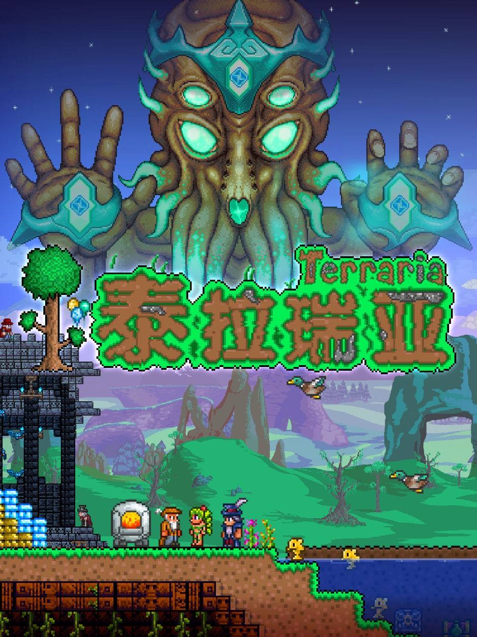 泰拉瑞亞下雨天氣怎麼觸發？