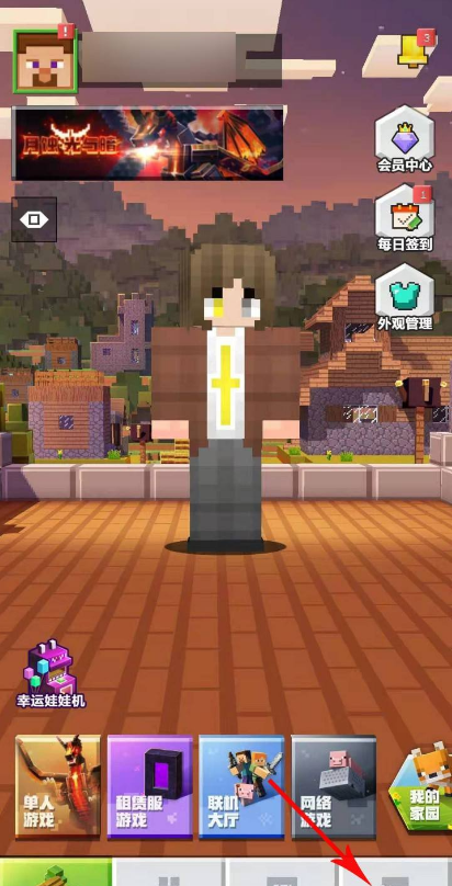 我的世界怎麼看廣告免費獲得模組？