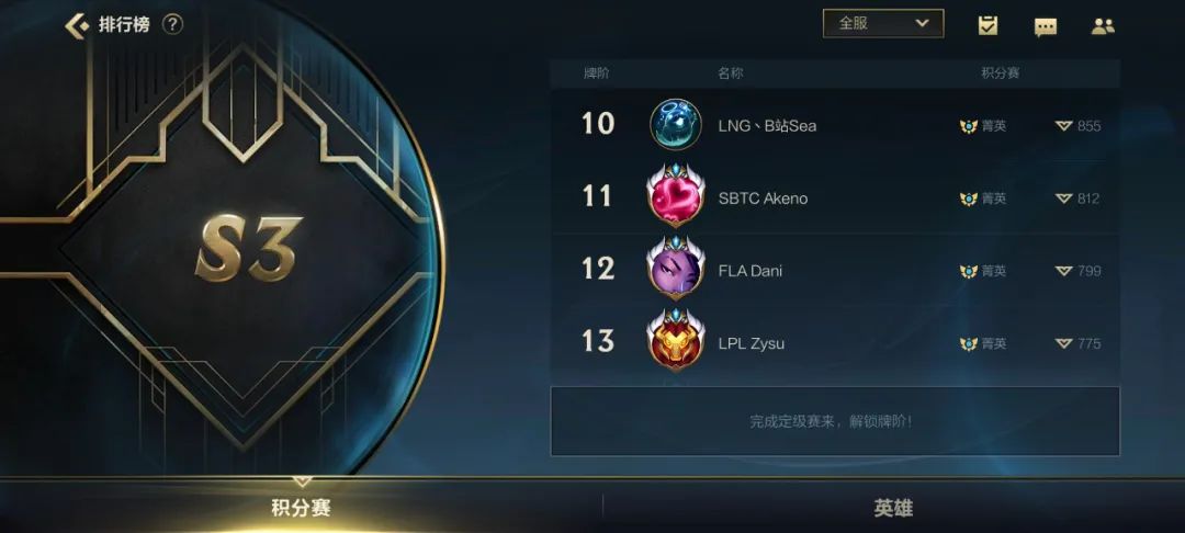 英雄聯盟手游匹配機制解析：連勝之後必是連敗？一到關鍵對局玩家水平就差距過大？