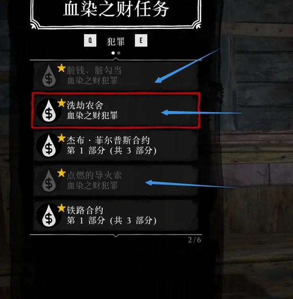 荒野大鏢客2索夫拉諾在哪接？