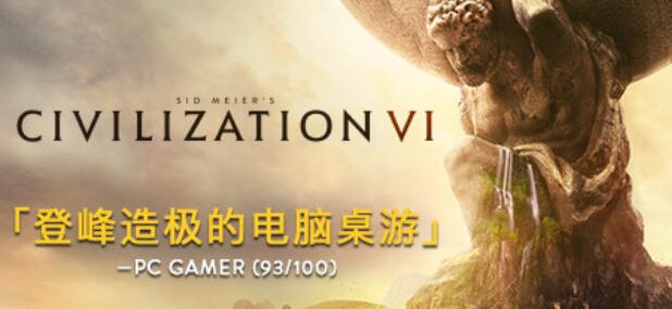 文明六要求配置高嗎？