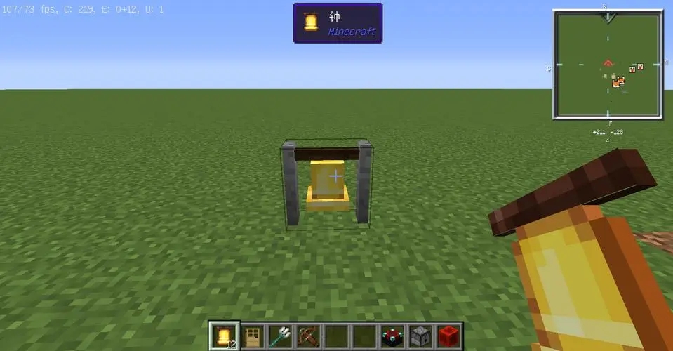 我的世界鈴鐺怎麼合成？