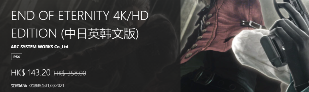 【模擬戰略類與恐怖類】3月精選優惠與HK$148.00以下折扣優惠