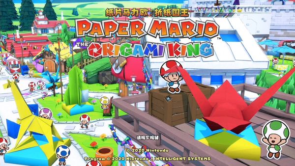 《紙片馬里奧：摺紙國王》評測：來自IS社的20周年良心佳作