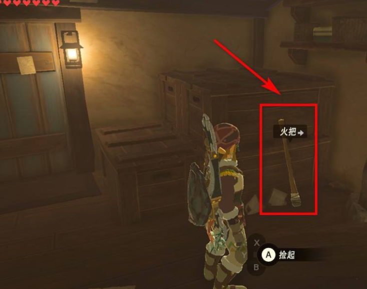 塞爾達第二個研究所藍色火焰在哪裡？