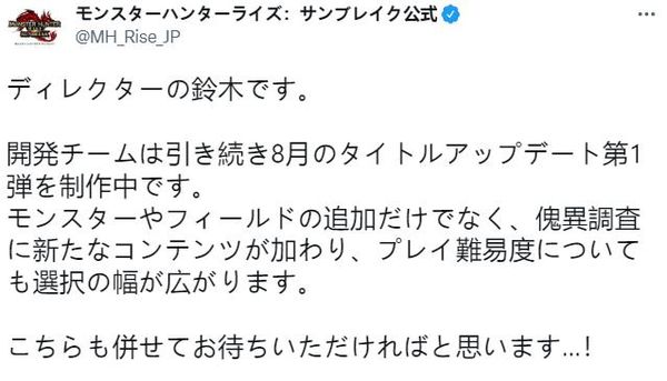 《怪獵崛起：曙光》將增加「怪異化」調查任務
