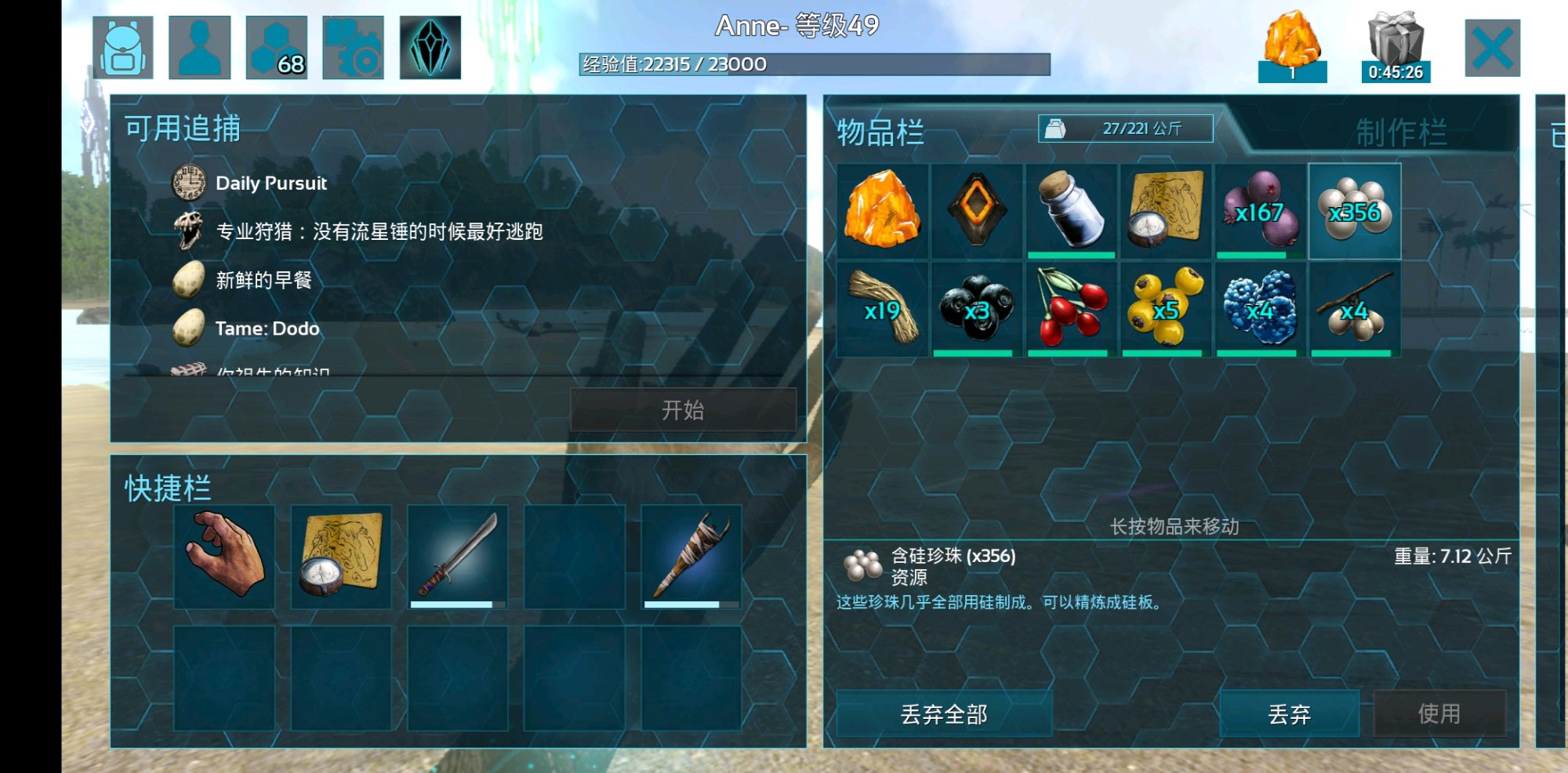 黑珍珠有幾種獲得方式？