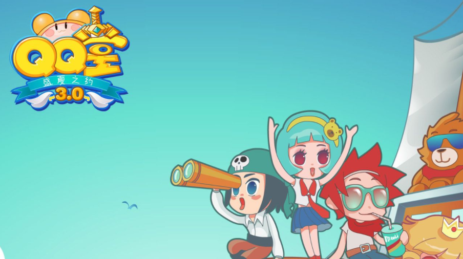 《QQ堂》發布停運公告 明年4月20日停運、補償公布