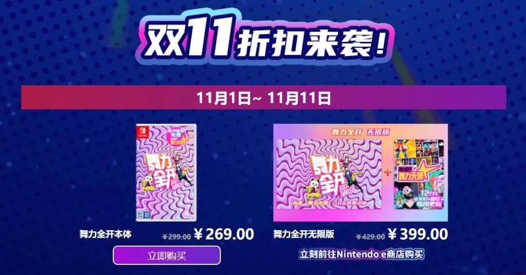 國行《舞力全開2022》情報： 38首熱歌金曲同步加入「舞力無限」