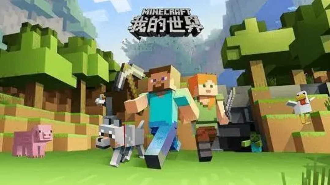 手機怎麼下載電腦版我的世界？