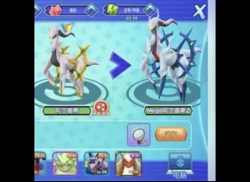 阿爾宙斯頭目進化之後還是頭目嗎？