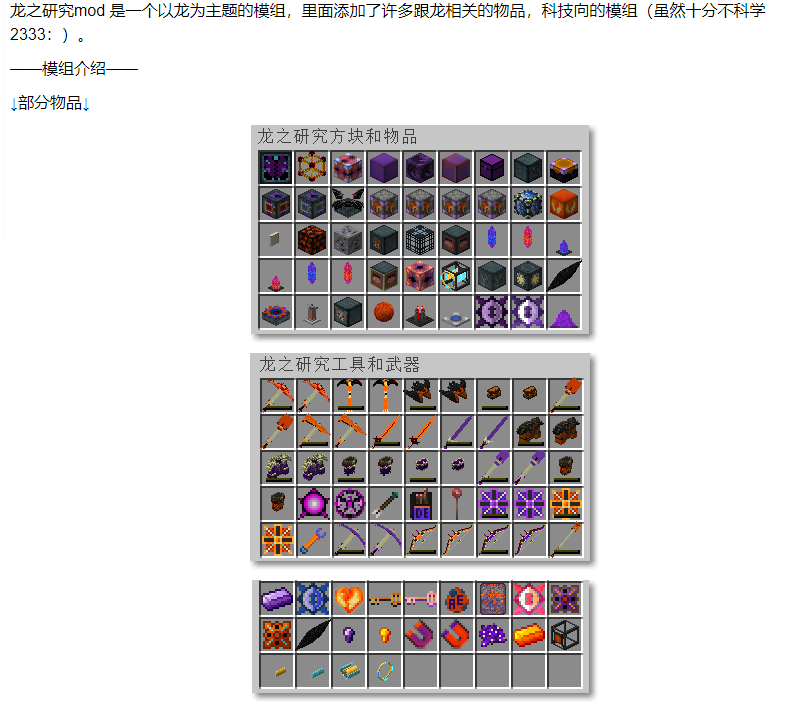 我的世界混沌守衛是什麼模組？