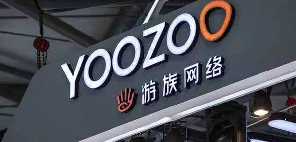 游族網路《三體》可能在三到五年內推出