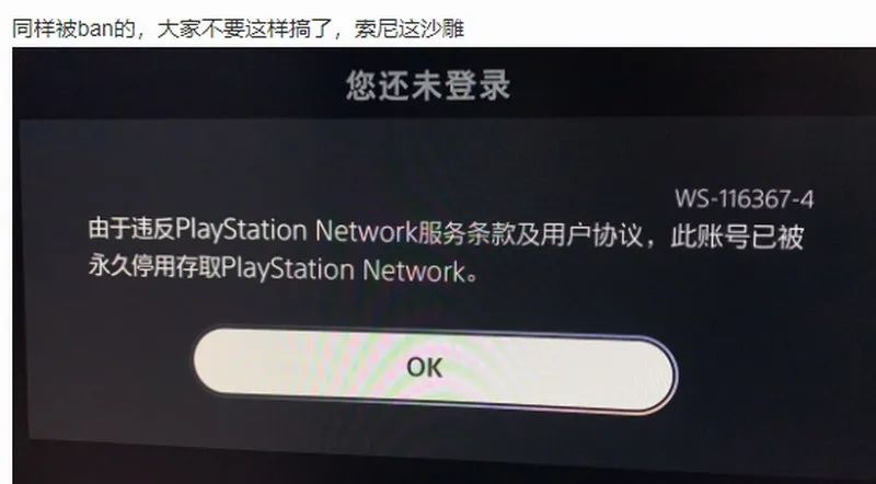 注意！PS5國行VISA試用會員領取會員免費遊戲會導致封號