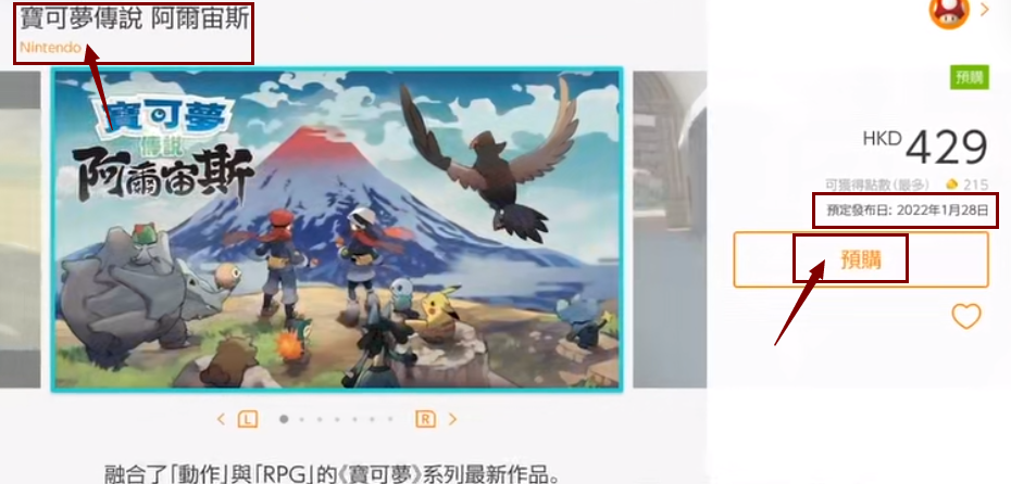 寶可夢傳說：阿爾宙斯神秘禮物 序列號是什麼？