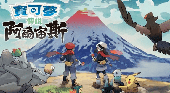 阿爾宙斯通信進化有哪些？