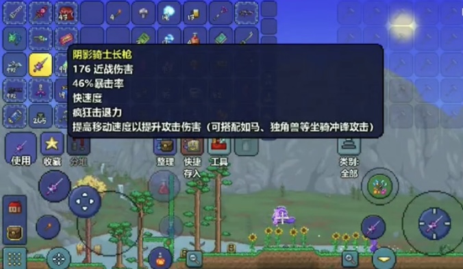 泰拉瑞亞暗影騎士長槍怎麼得？