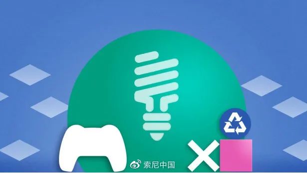 索尼介紹PS5環保貢獻：比PS4省電1/3 塑料外殼易回收