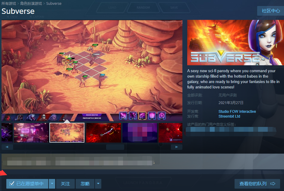 馬頭社《Subverse》購買方式與售價介紹